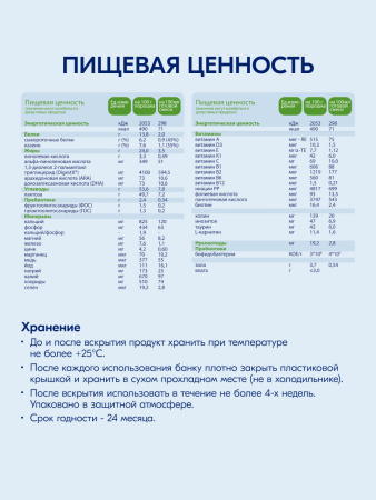 Kabrita 3 GOLD 800 гр Сухой молочный напиток на основе козьего молока для комфортного пищеварения для детей старше 12 месяцев